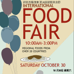 International Food Fair (Old)